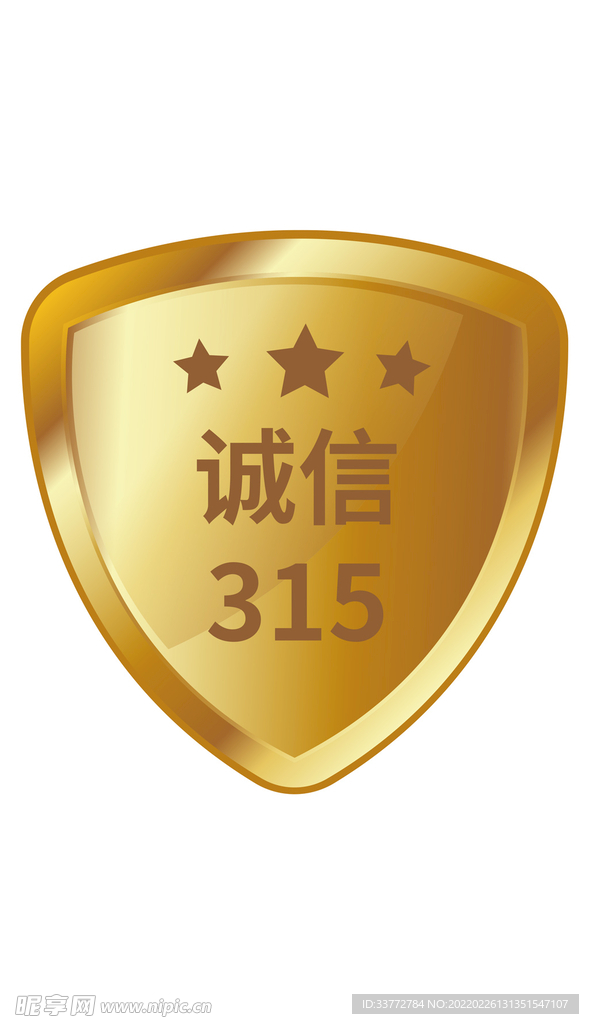 诚信315金属质感盾牌元素