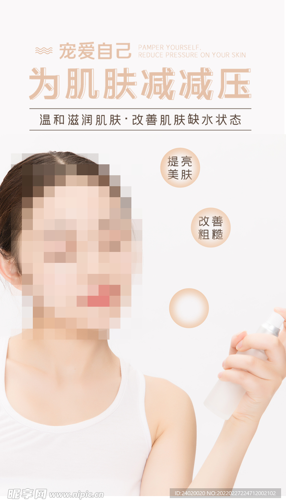 补水手机海报
