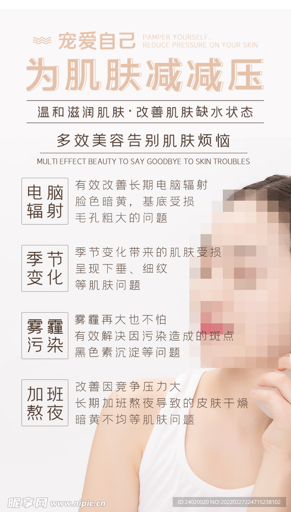补水科普海报