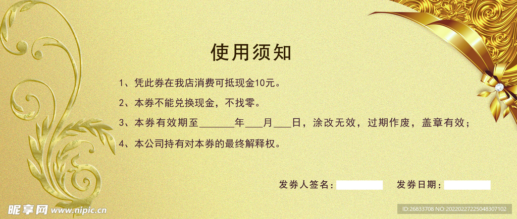 足疗保健代金券10元使用说明
