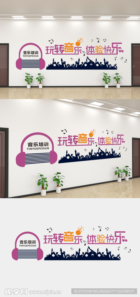 音乐培训