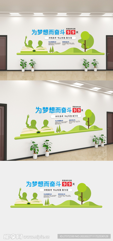 为梦想而奋斗