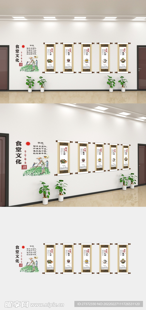 食堂文化