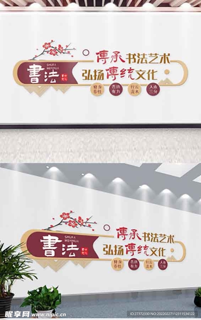 书法文化
