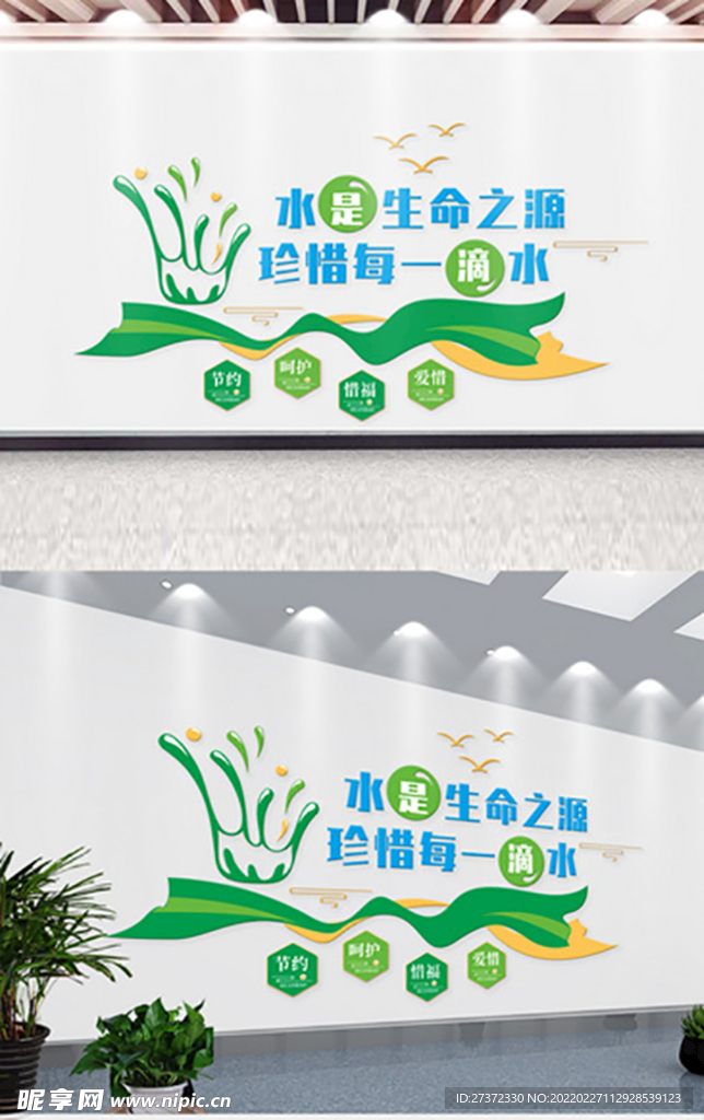 水是生命之源