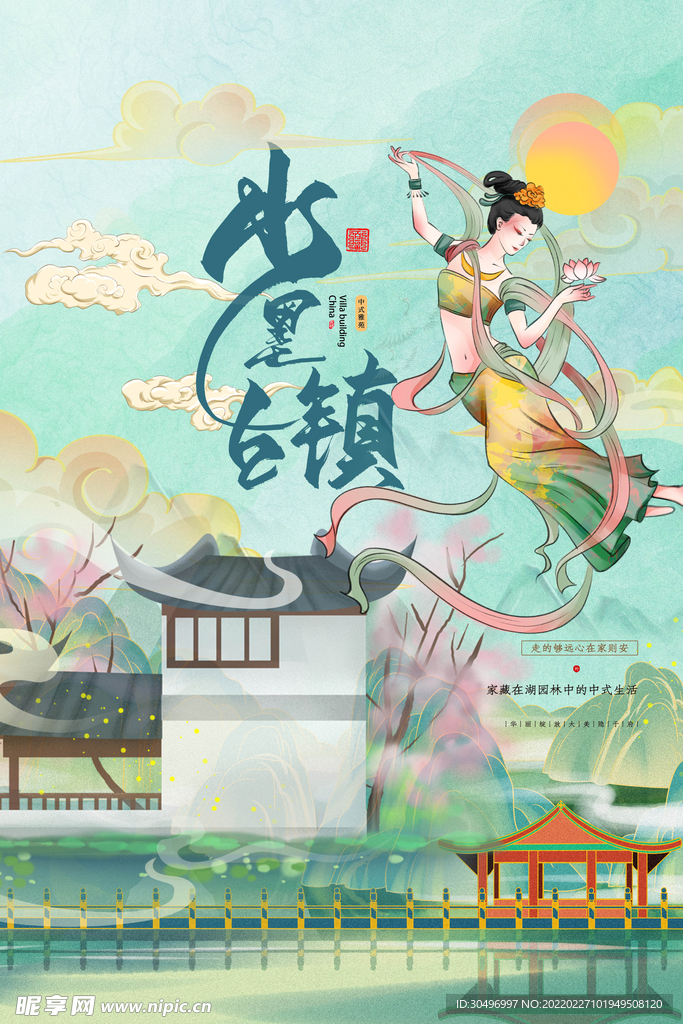 古风敦煌莫高窟飞天海报