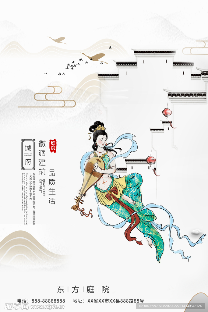 古风敦煌莫高窟飞天海报