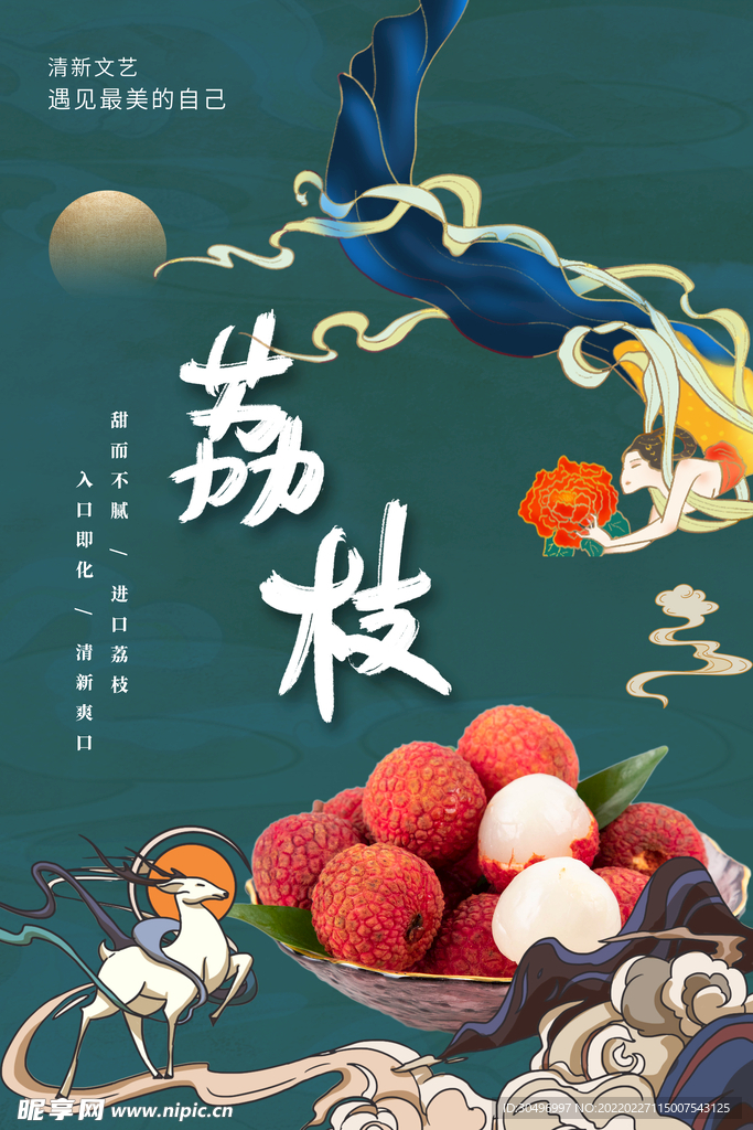 古风敦煌莫高窟飞天海报