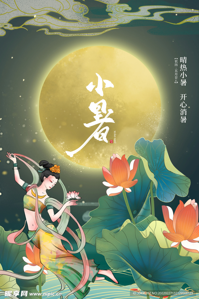 古风敦煌莫高窟飞天海报