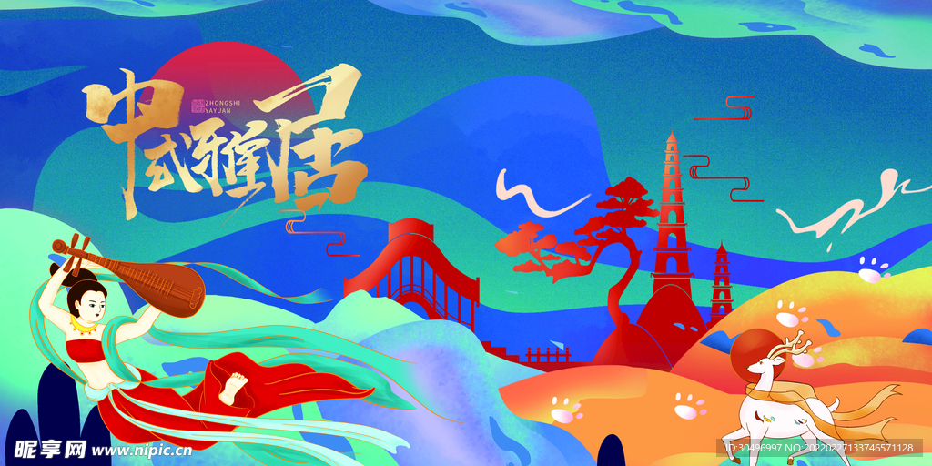 古风敦煌莫高窟飞天海报