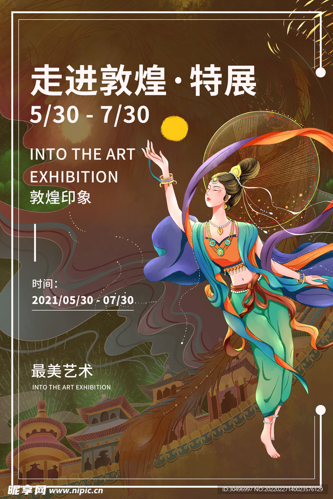 古风敦煌莫高窟飞天海报