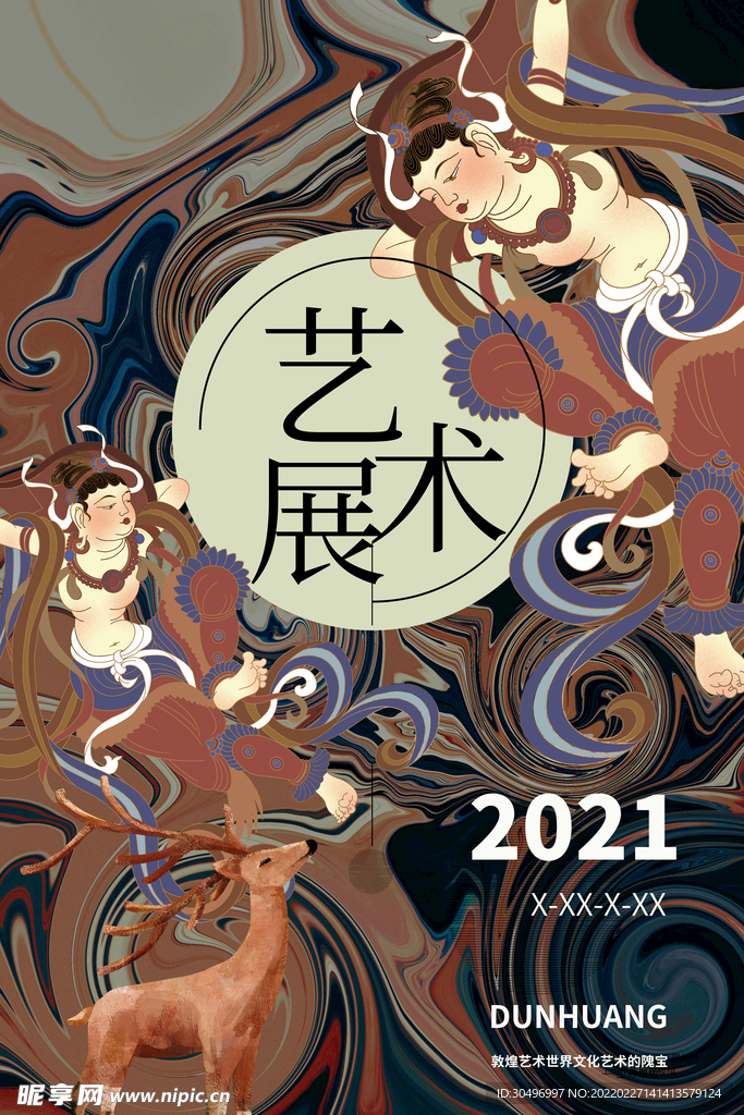 古风敦煌莫高窟飞天海报