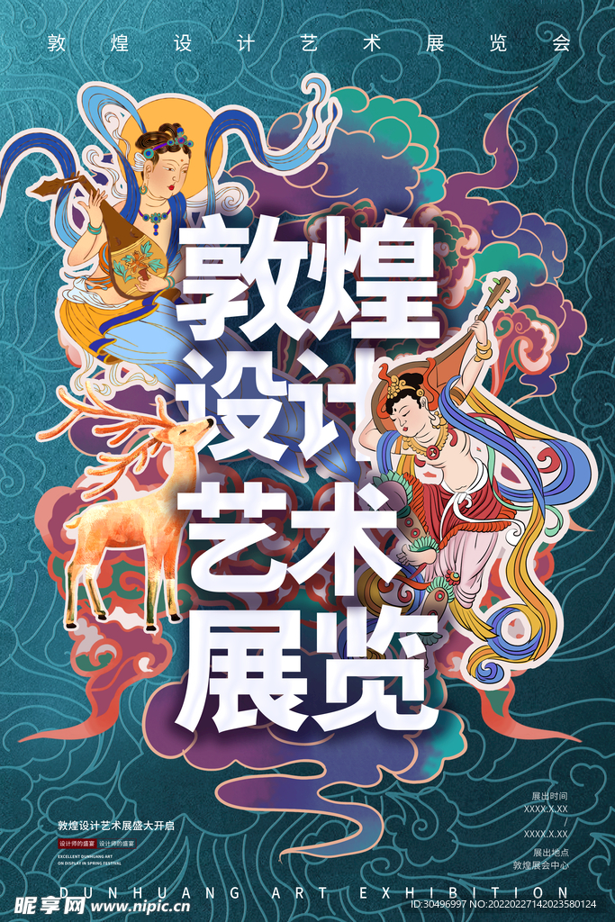 古风敦煌莫高窟飞天海报