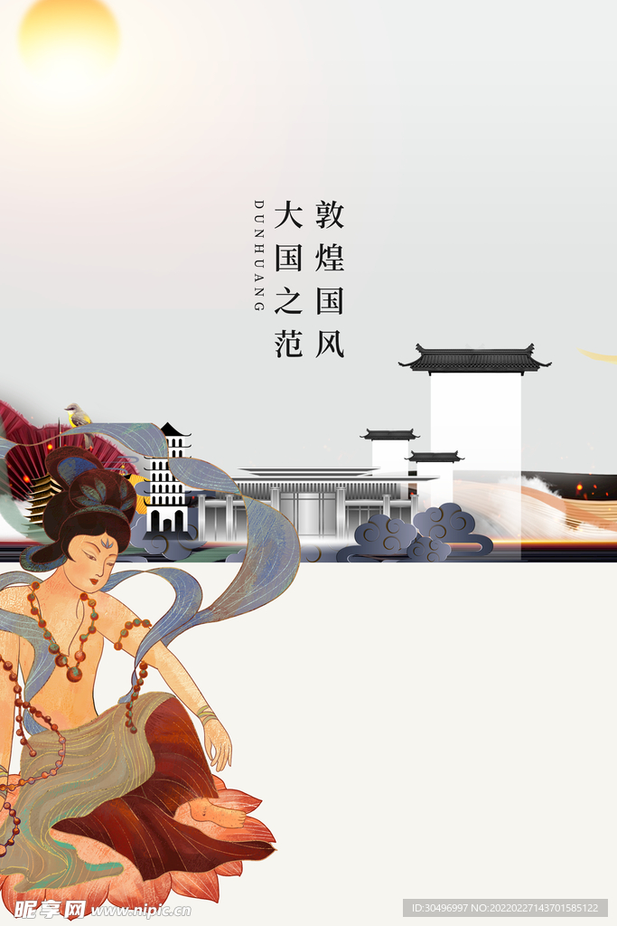 古风敦煌莫高窟飞天海报