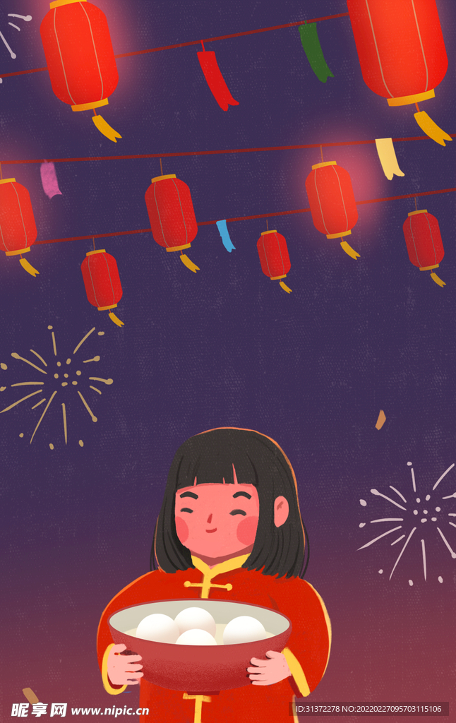 元宵节海报插画