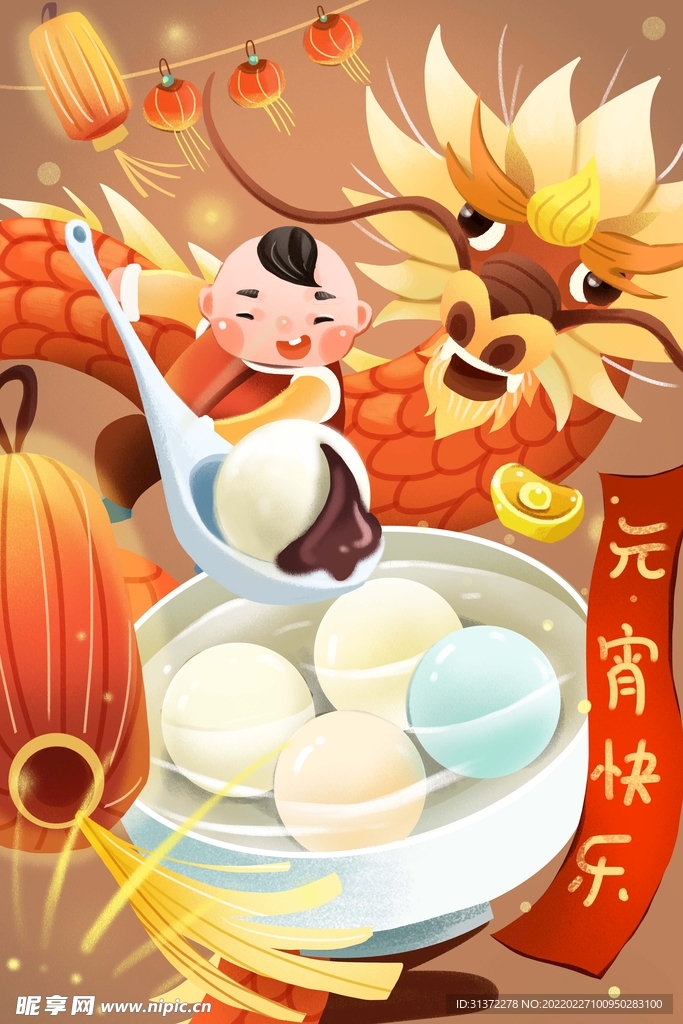 元宵节海报插画