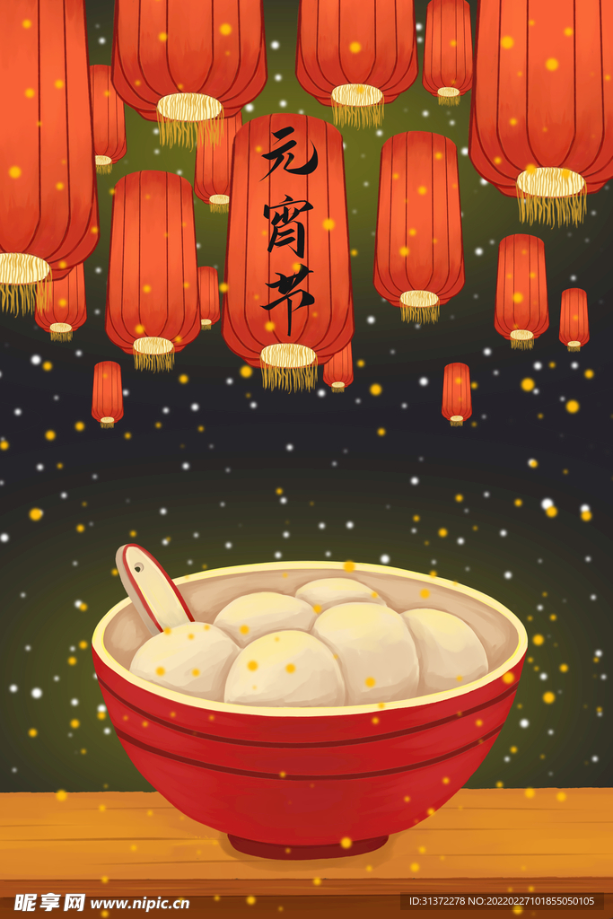 元宵节海报插画