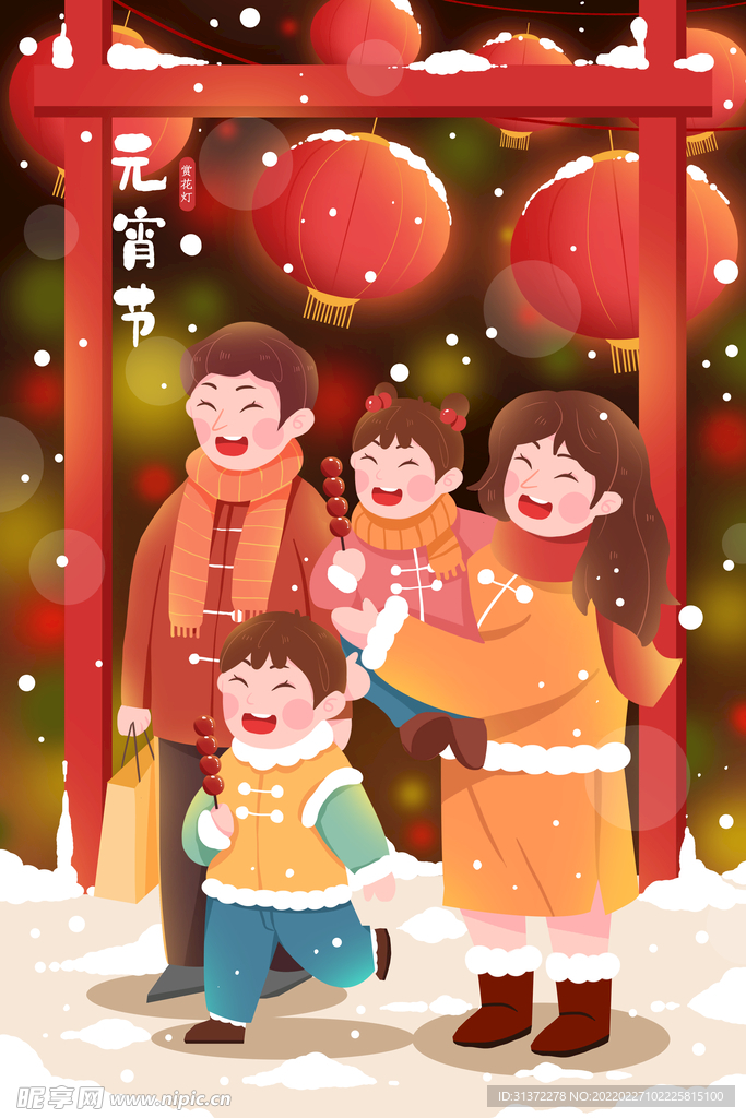   元宵节海报插画