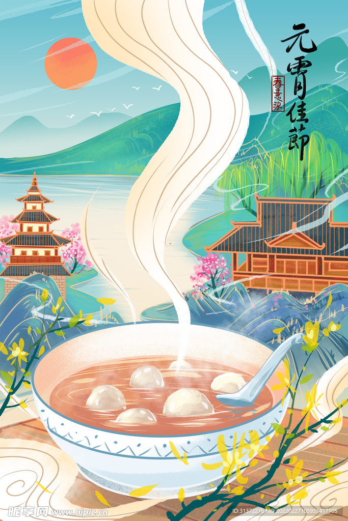 元宵节海报插画