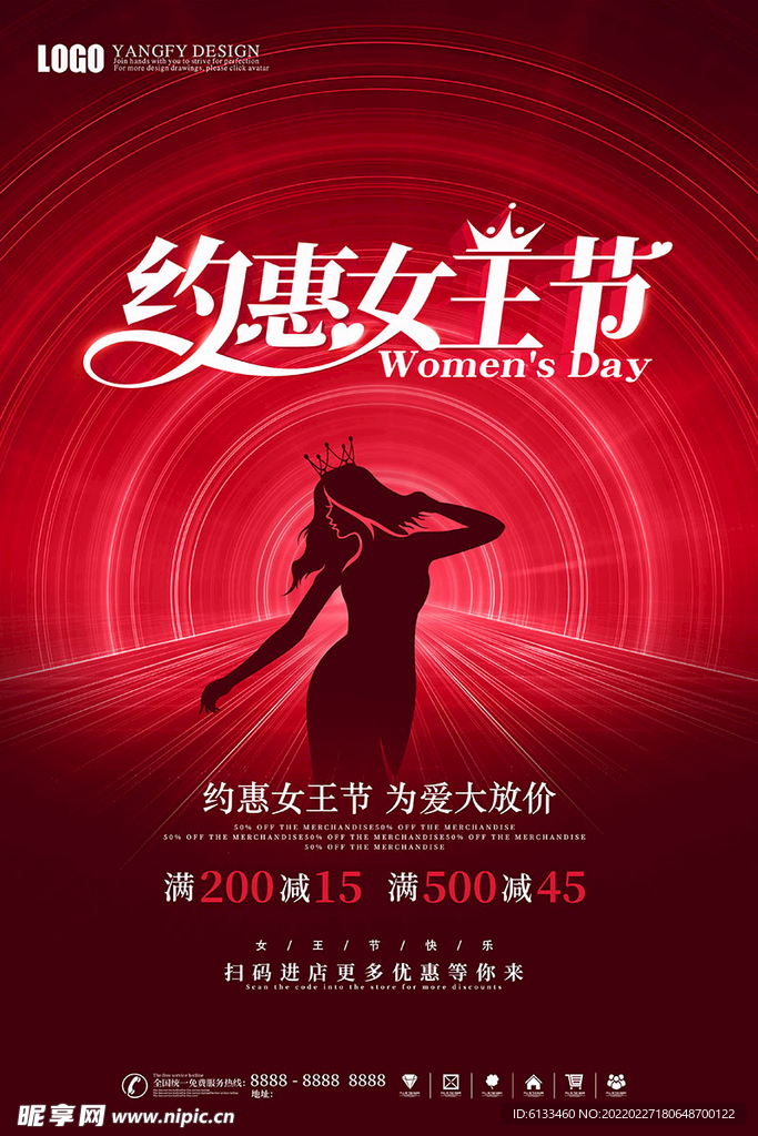女王节
