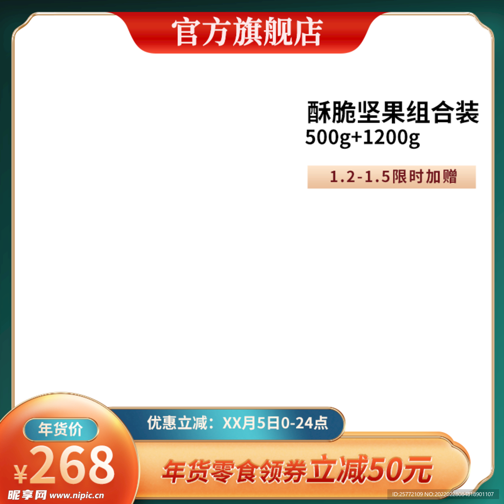 新年主图