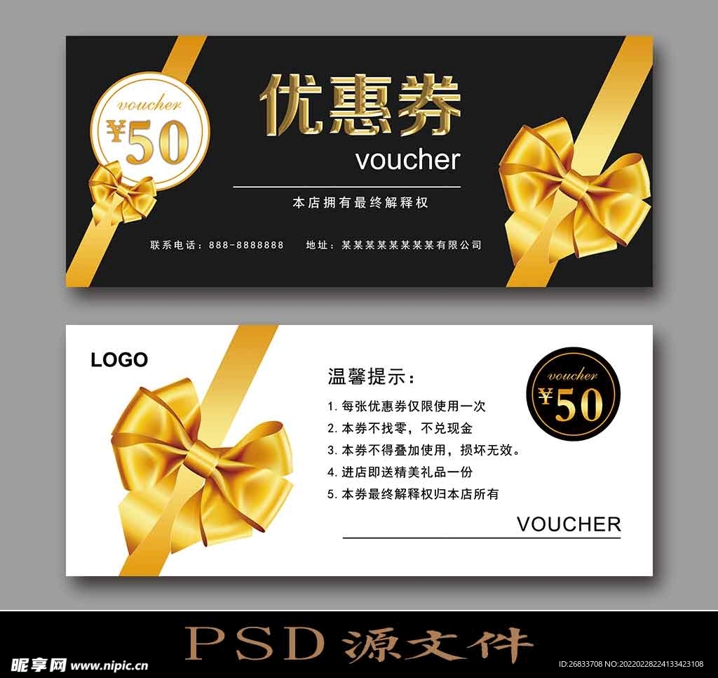 金色蝴蝶结50元优惠券素材