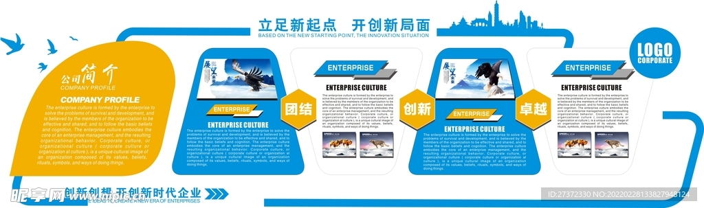 公司简介