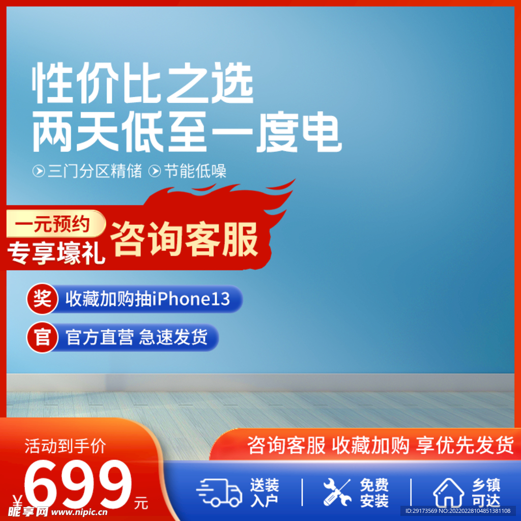 活动主图
