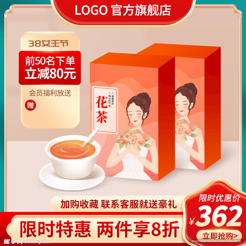 38女神节主图