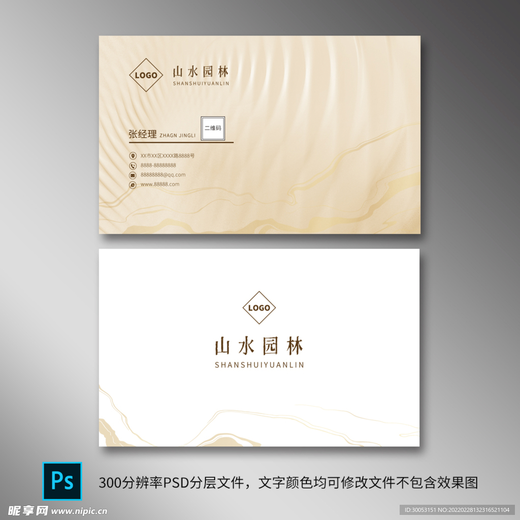 简约名片