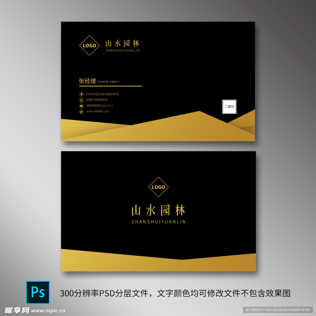 商务名片