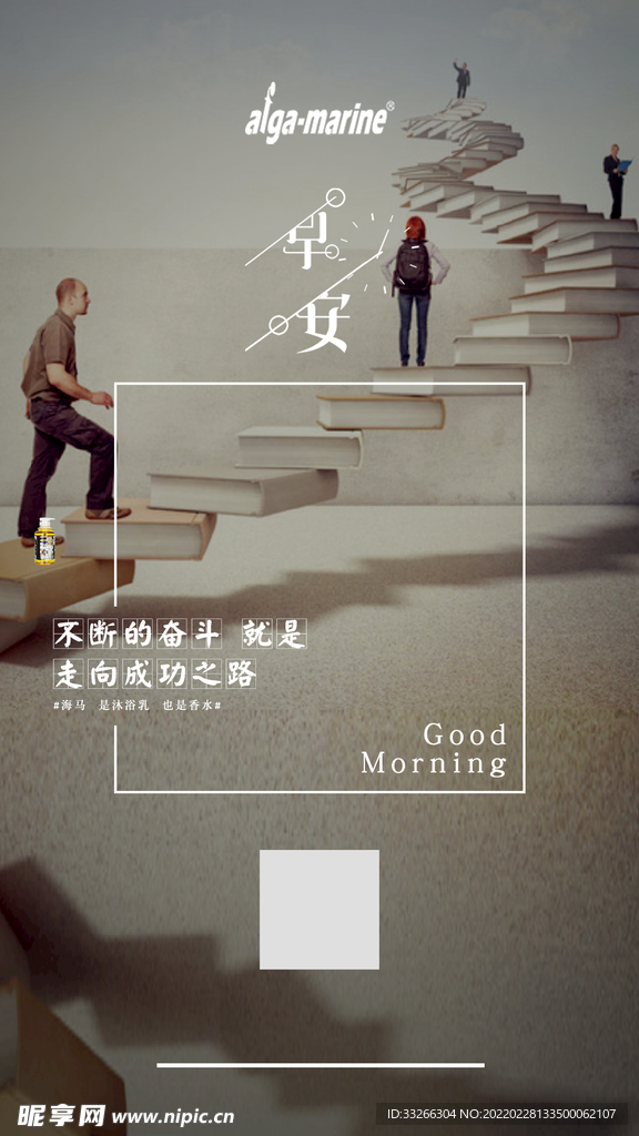 早安