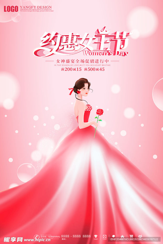 女王节