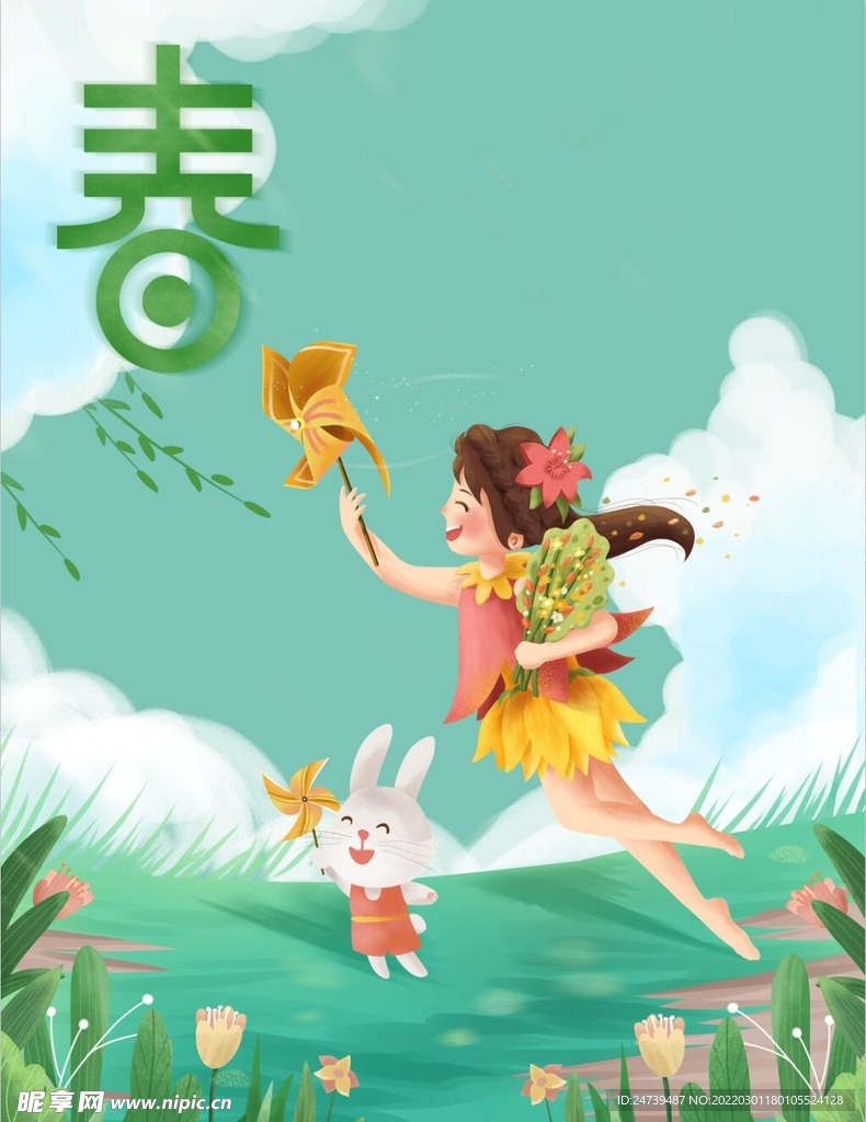 春天海报