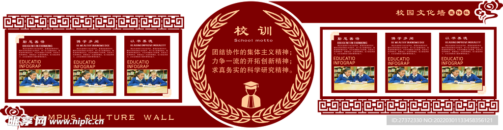 校园文化