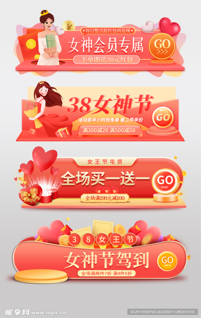 活动标签
