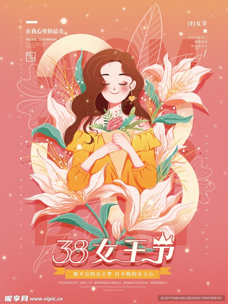 38女神节海报