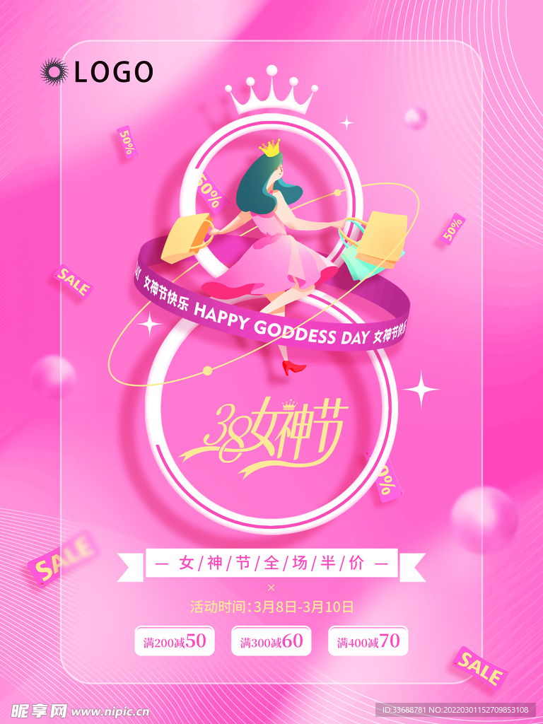 三八女神女王妇女节日促销海报