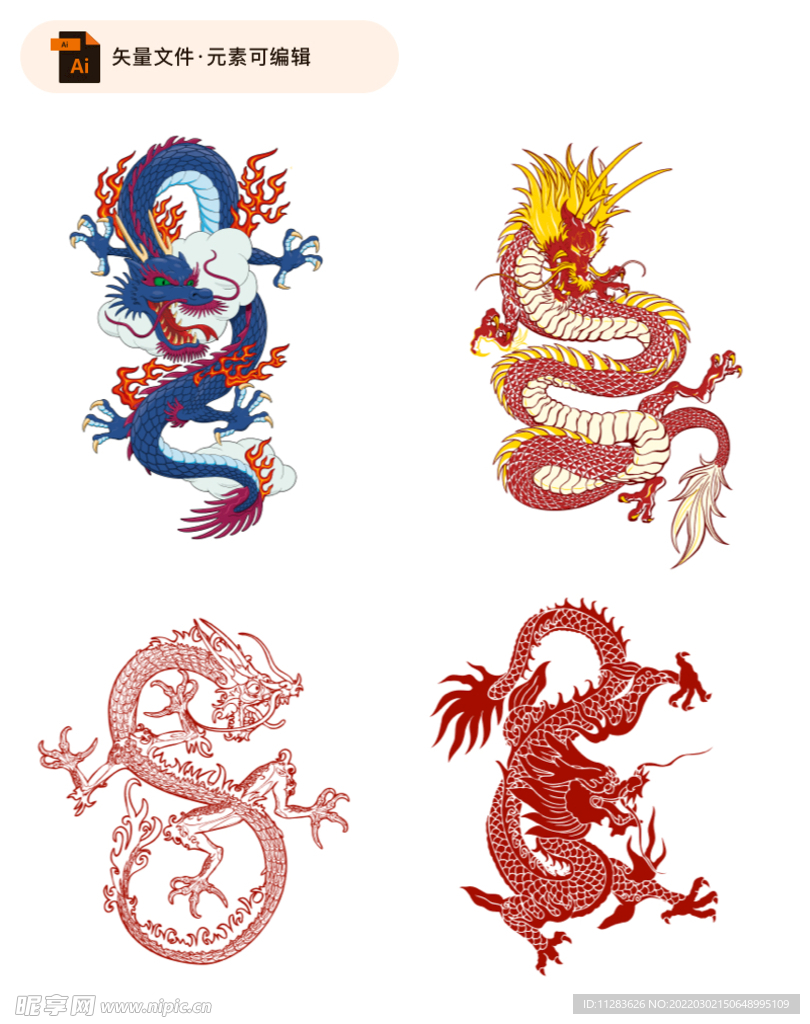 中国龙图案插画