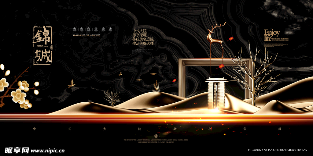 大气新中式地产黑金地产海报