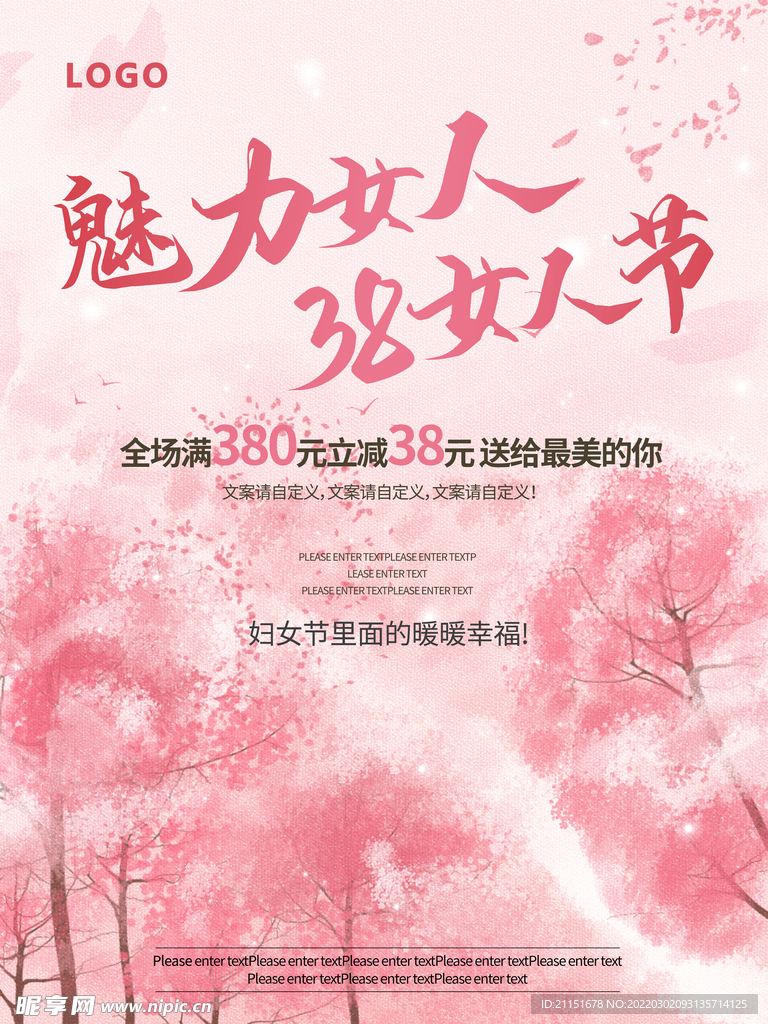 38女人节海报