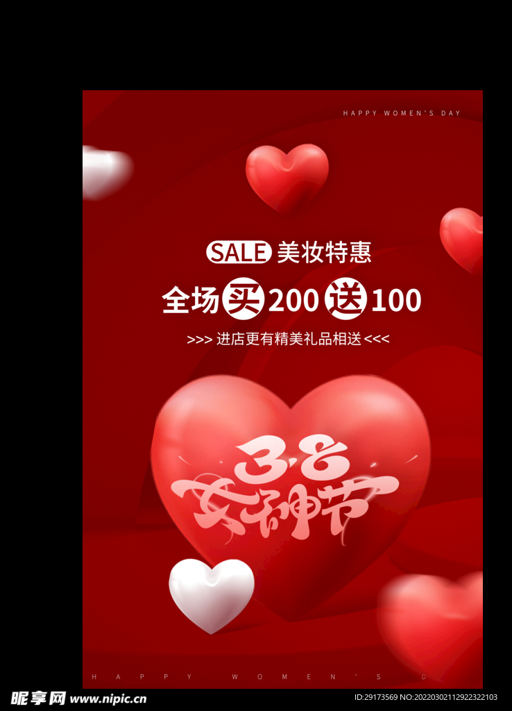 38女王节海报
