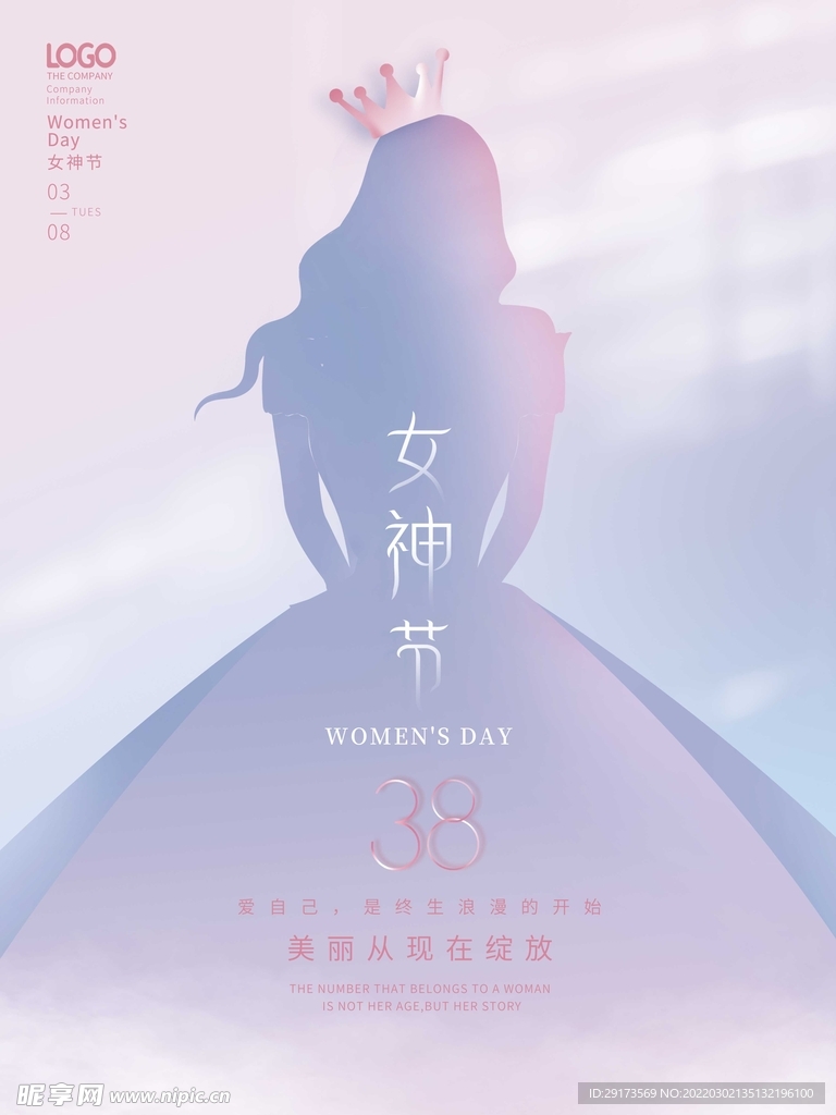 38女王节海报