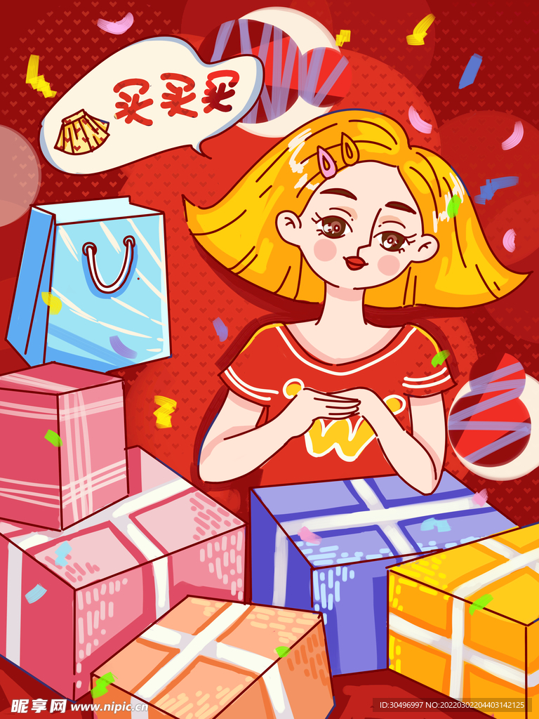 3月8妇女节女神节女王节