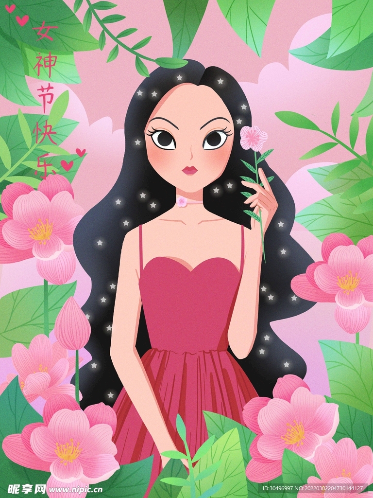 3月8妇女节女神节女王节