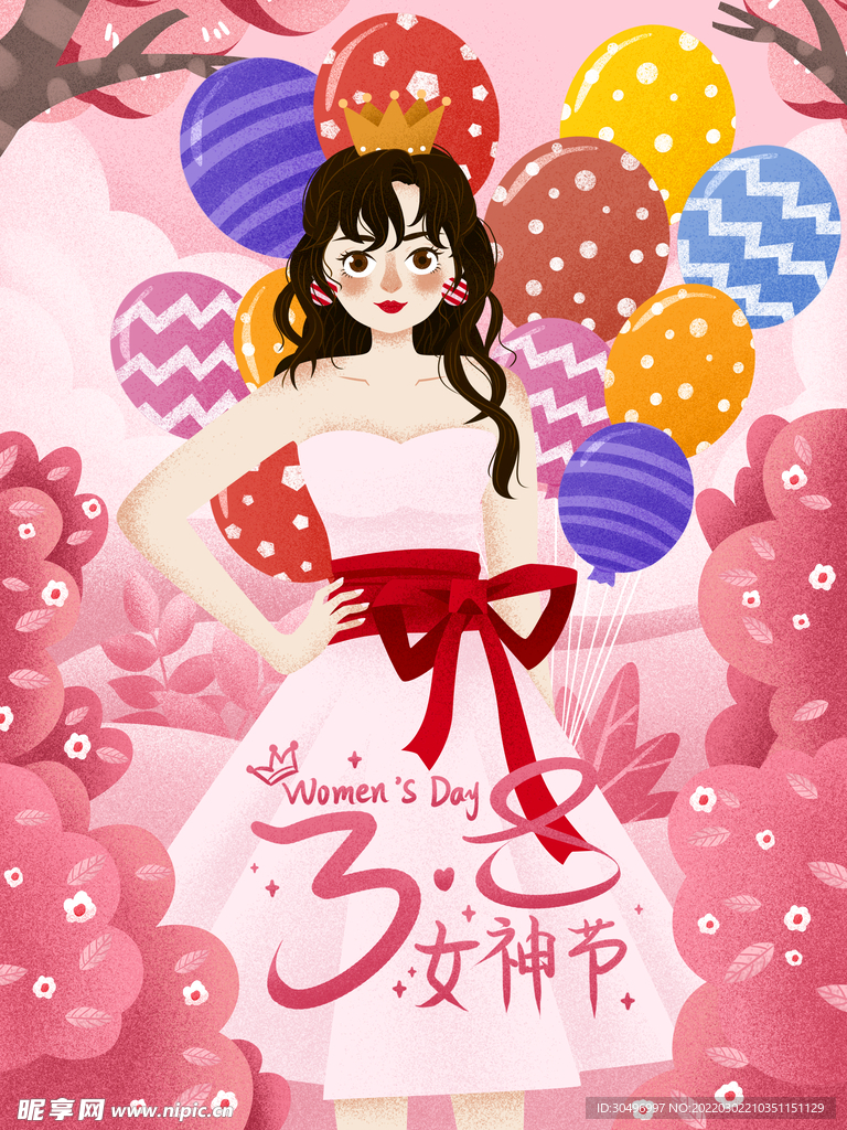 3月8妇女节女神节女王节