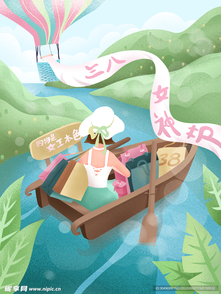 3月8妇女节女神节女王节
