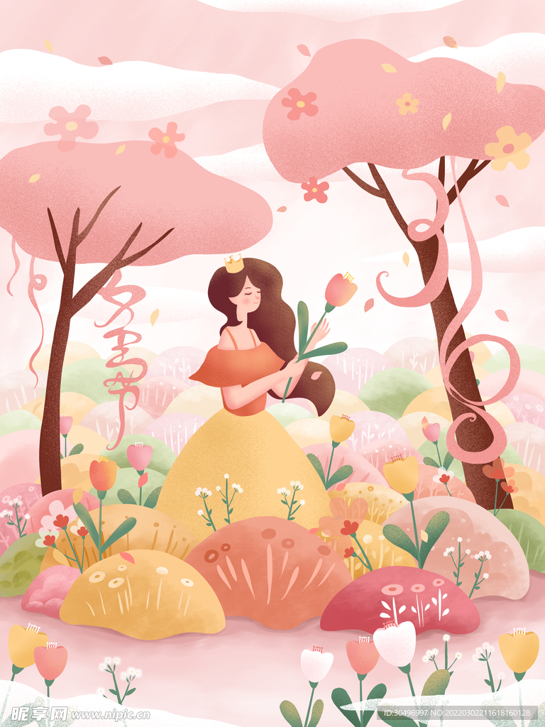 3月8妇女节女神节女王节