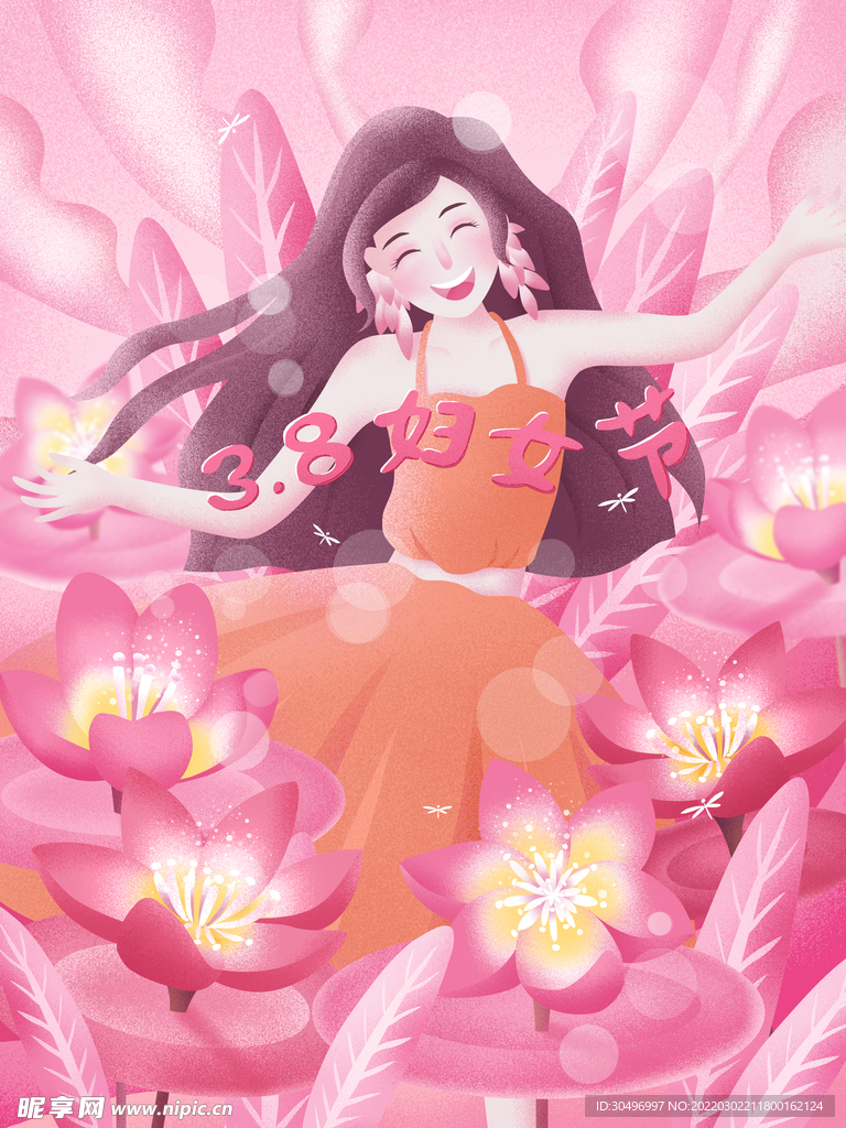 3月8妇女节女神节女王节