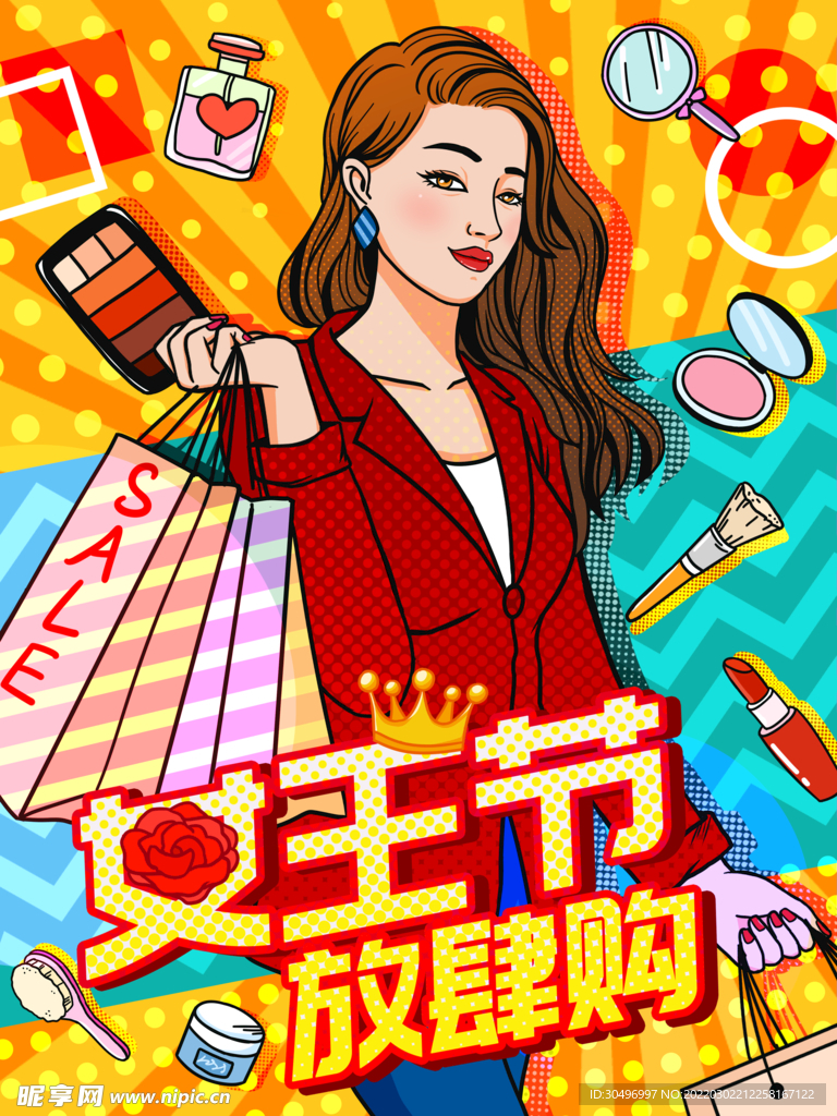 3月8妇女节女神节女王节